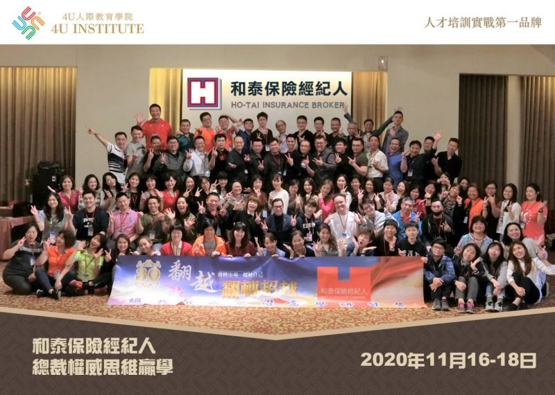 總裁權威思維贏學