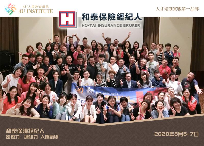 影響力‧連結力人際贏學研習營